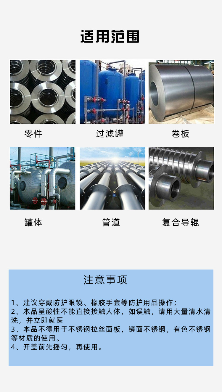 不銹鋼鈍化膏 不銹鋼鈍化膏
