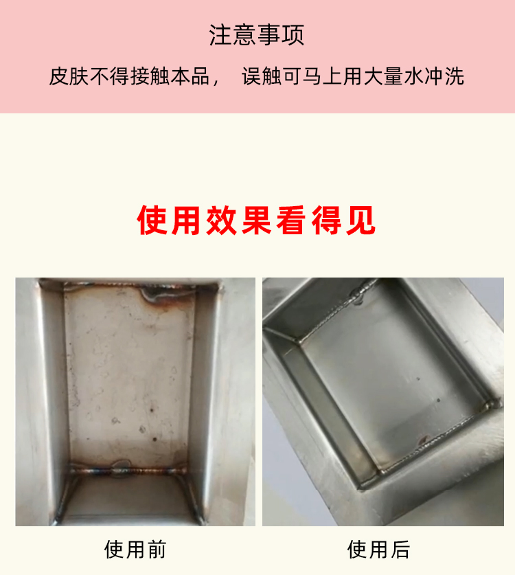 不銹鋼鈍化膏