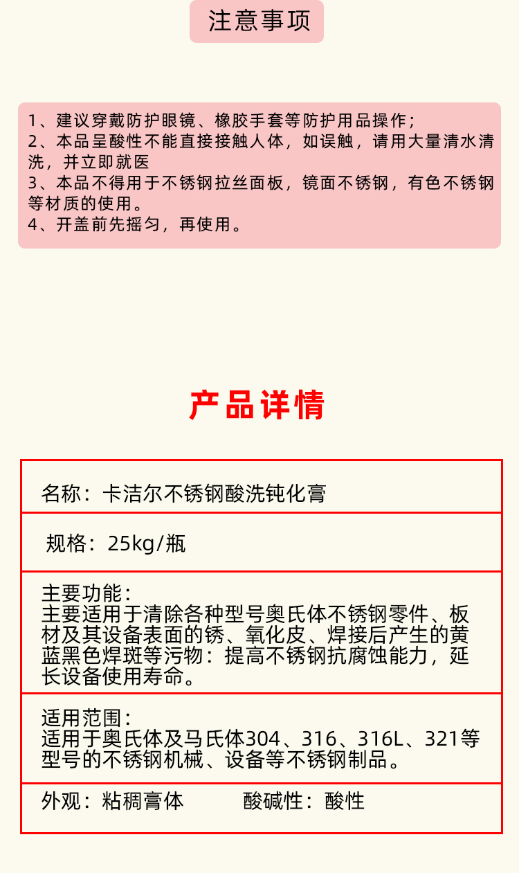 不銹鋼鈍化膏
