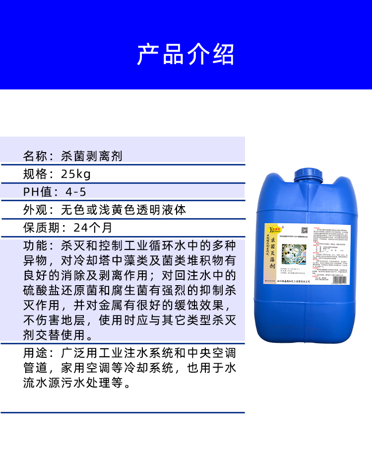 粘泥剝離劑