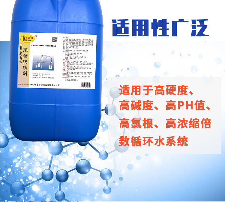 阻垢緩蝕劑 阻垢緩蝕劑