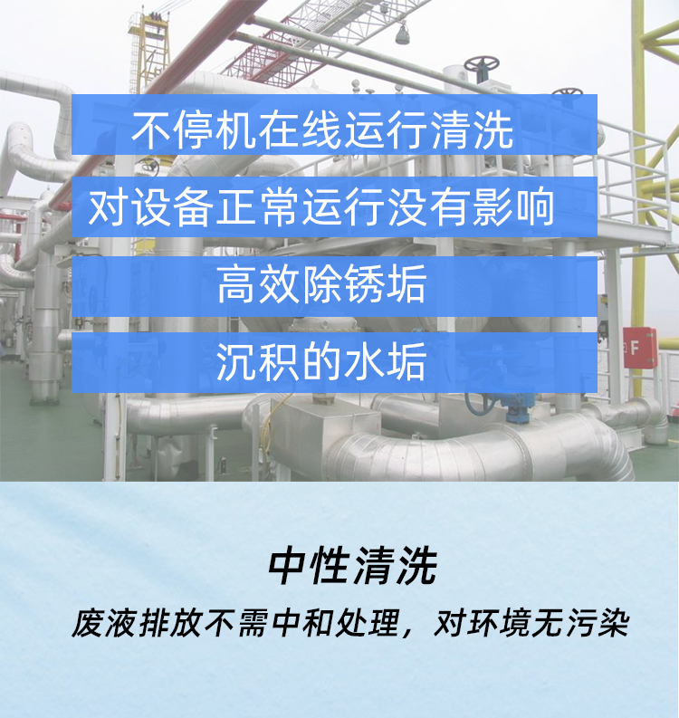 中央空調(diào)運(yùn)行清洗劑 中央空調(diào)運(yùn)行清洗劑