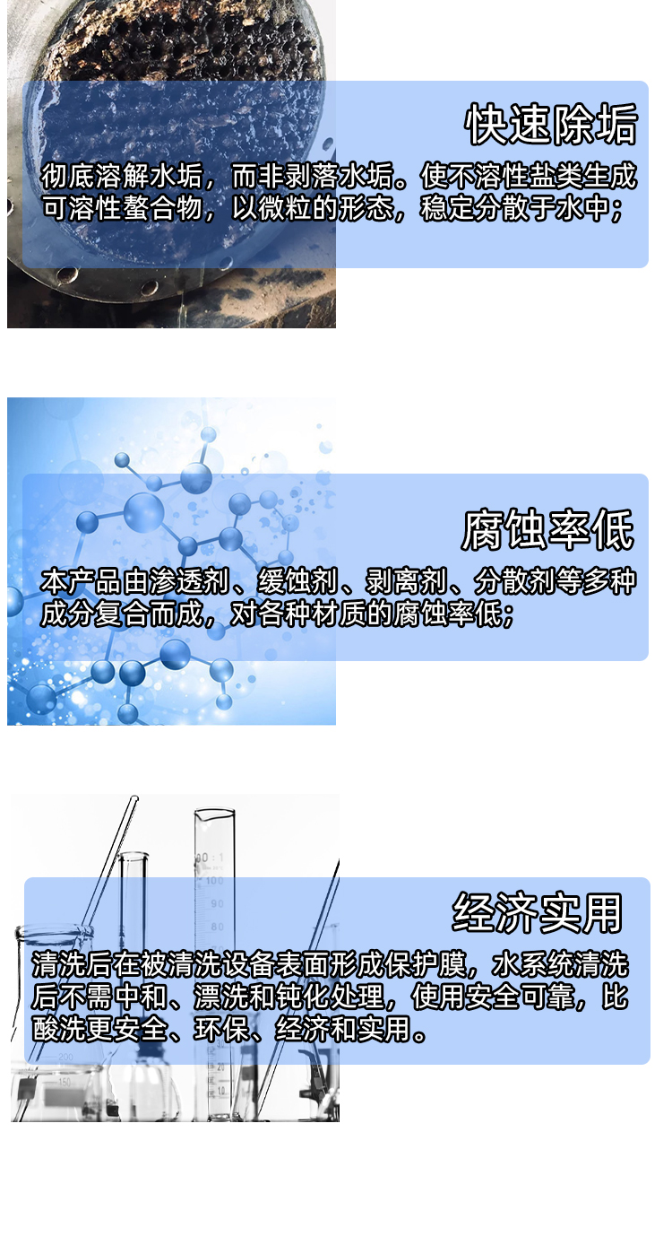中央空調(diào)運(yùn)行清洗劑 中央空調(diào)運(yùn)行清洗劑