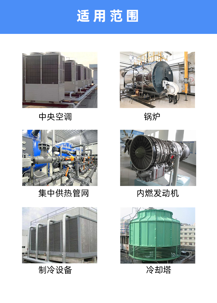 中央空調(diào)運(yùn)行清洗劑 中央空調(diào)運(yùn)行清洗劑