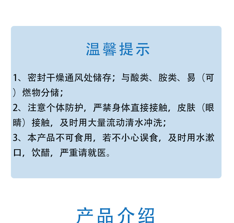 預(yù)膜鈍化劑 預(yù)膜鈍化劑