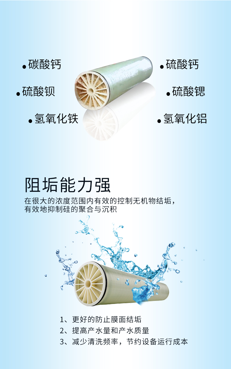 反滲透阻垢分散劑 反滲透阻垢分散劑