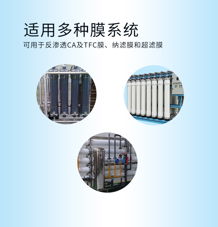 反滲透阻垢分散劑 反滲透阻垢分散劑