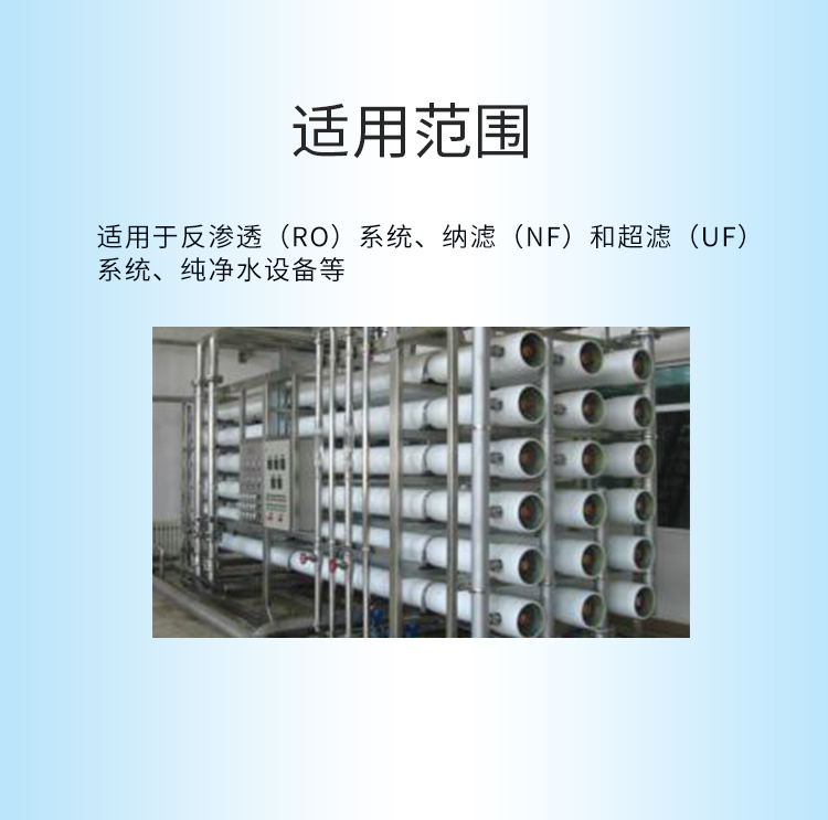 反滲透阻垢分散劑 反滲透阻垢分散劑