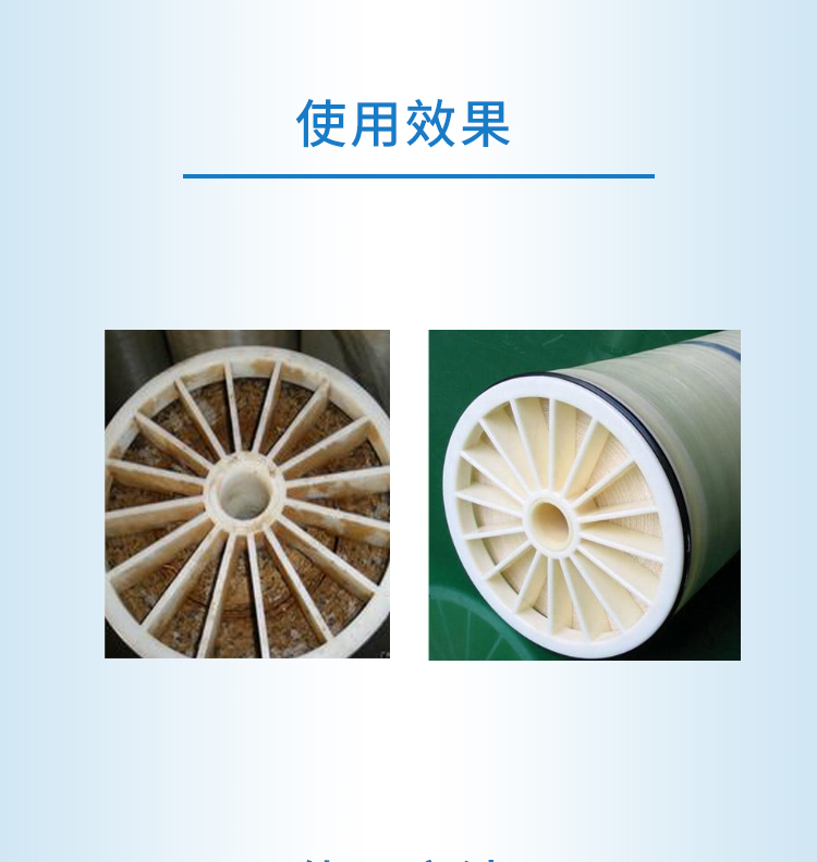 反滲透清洗劑 反滲透清洗劑