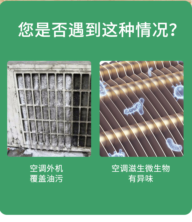 空調(diào)外機(jī)清洗劑 空調(diào)外機(jī)清洗劑