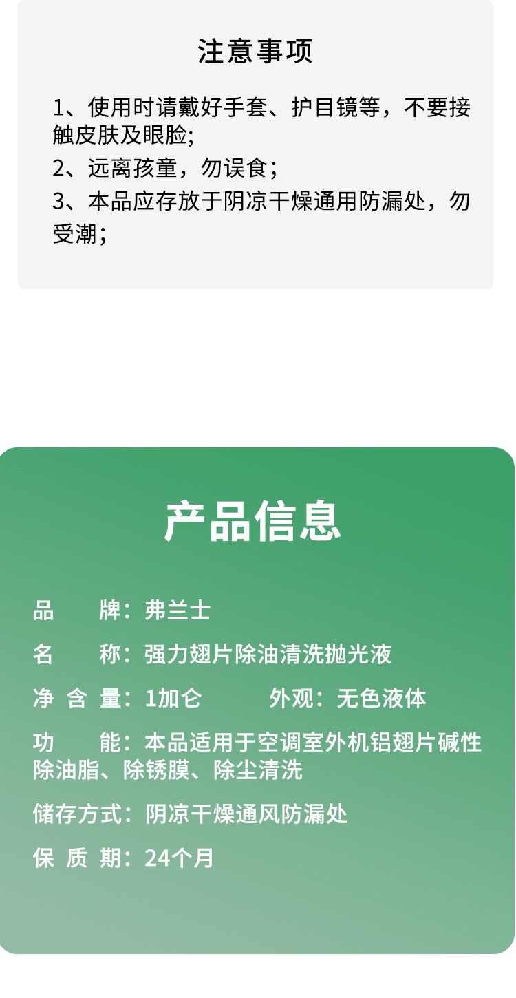 空調(diào)翅片清洗劑 空調(diào)翅片清洗劑