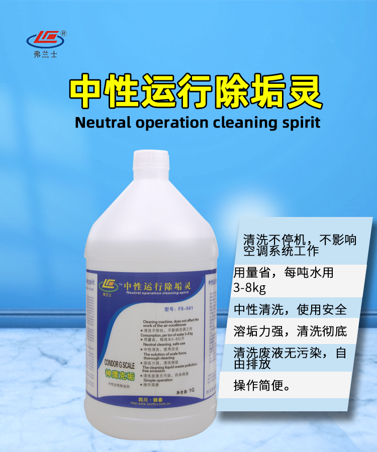 中性運(yùn)行除垢靈 中性運(yùn)行除垢靈