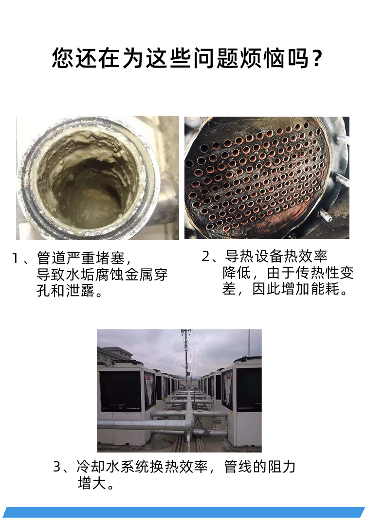 中性運(yùn)行除垢靈 中性運(yùn)行除垢靈