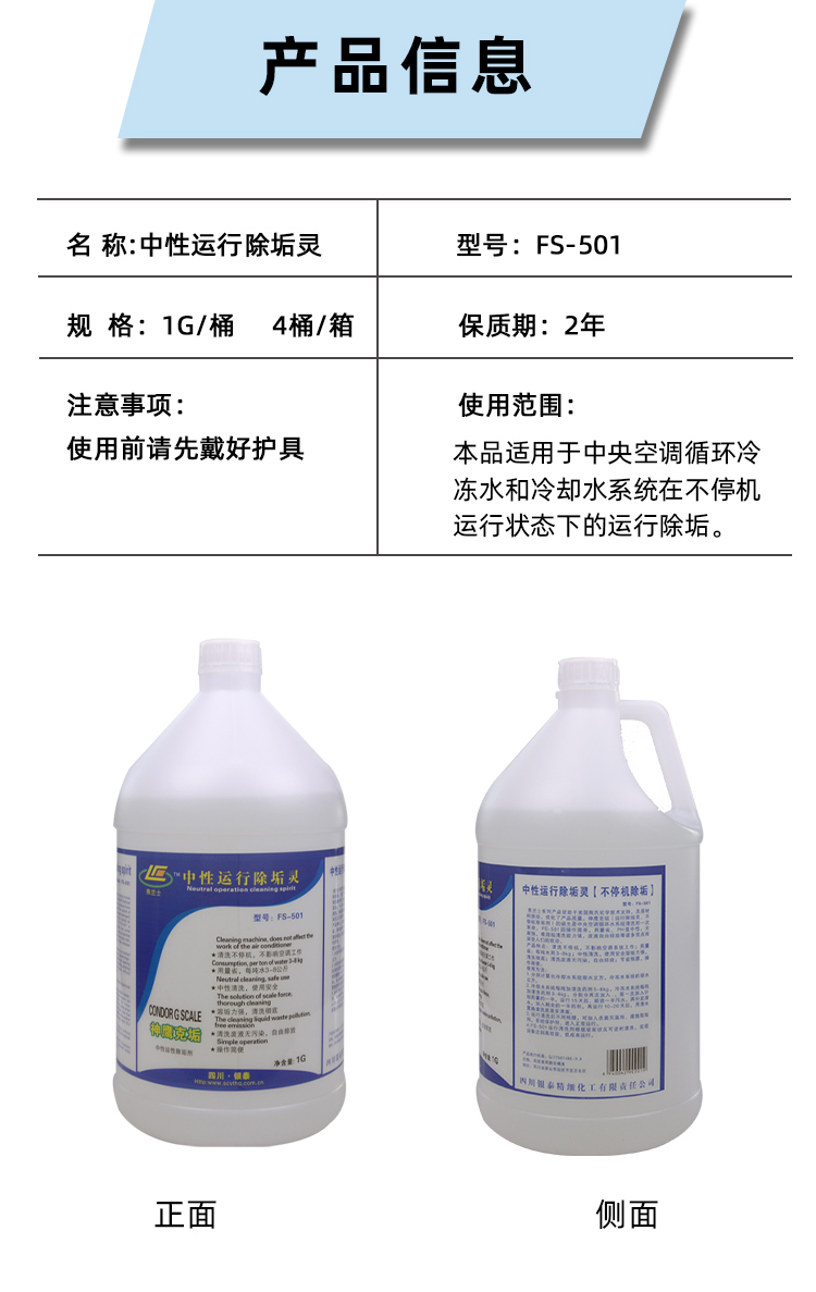 中性運(yùn)行除垢靈 中性運(yùn)行除垢靈