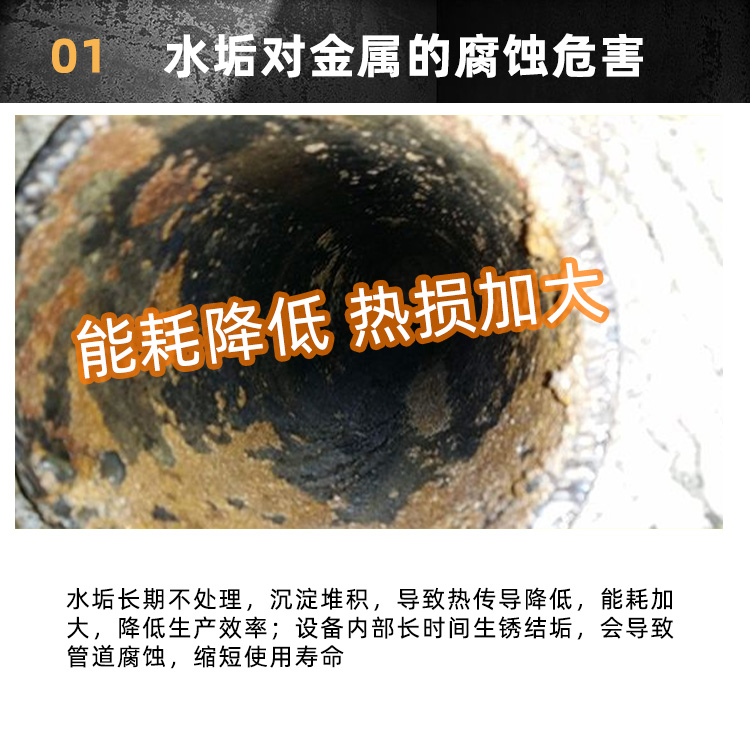 水垢對金屬的腐蝕危害 水垢對金屬的腐蝕危害