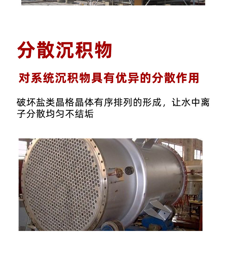 緩蝕阻垢劑 緩蝕阻垢劑