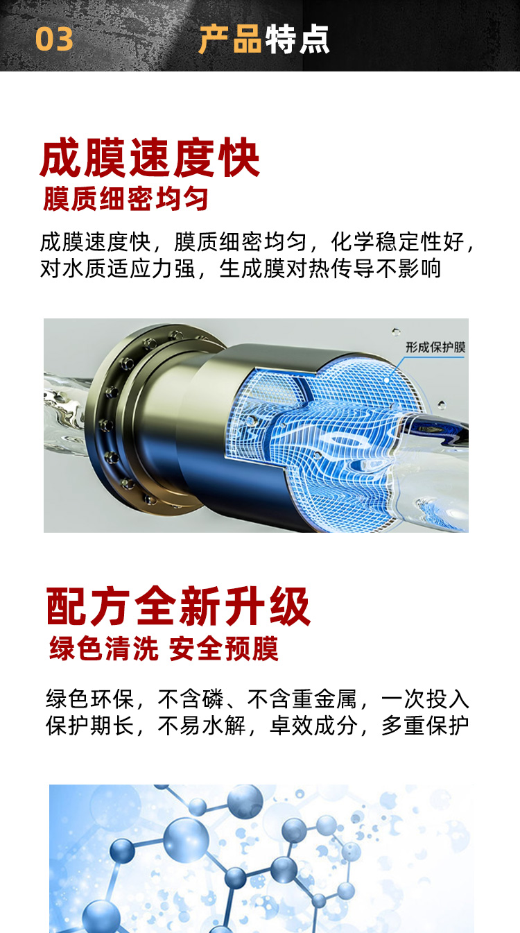 金屬預(yù)膜劑 金屬預(yù)膜劑