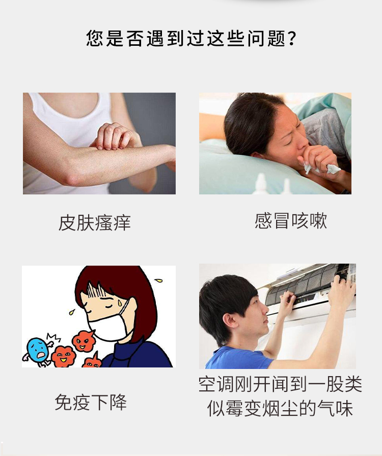 空調(diào)風道殺菌除味劑 空調(diào)風道殺菌除味劑
