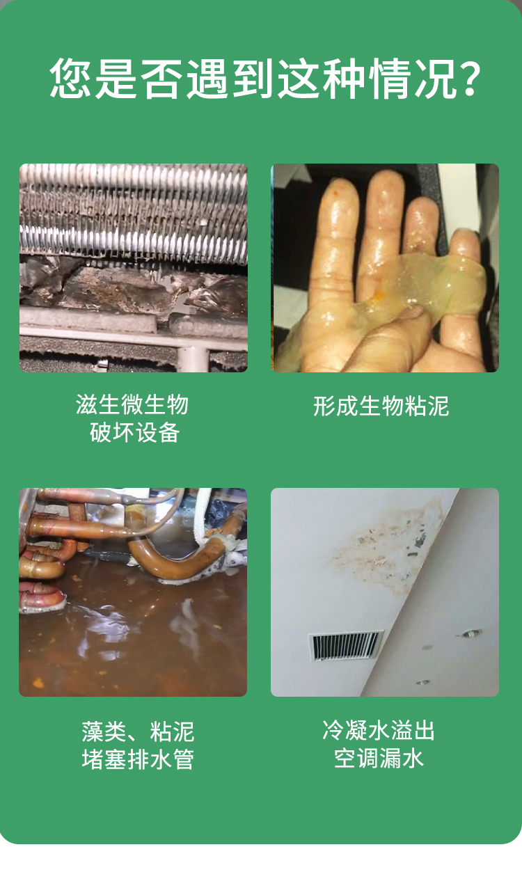 積水盤殺菌緩釋劑