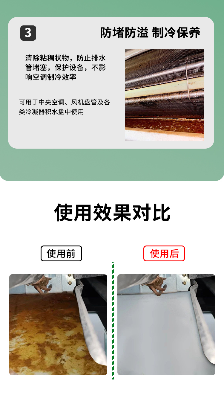 抑制菌藻一片搞定