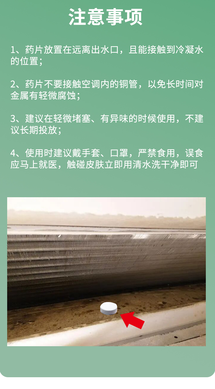 抑制菌藻一片搞定