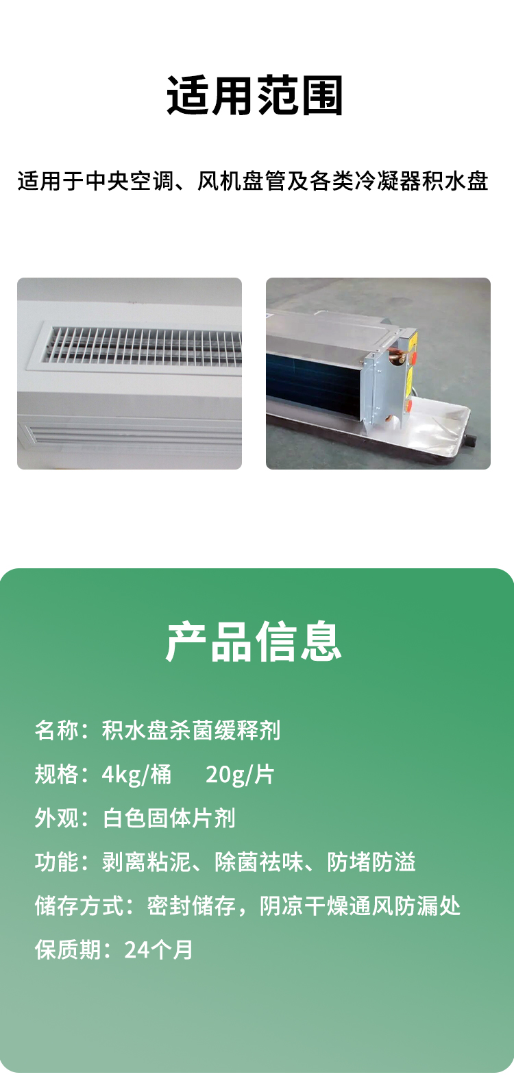 積水盤清洗劑