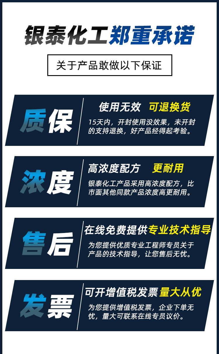銀泰化工