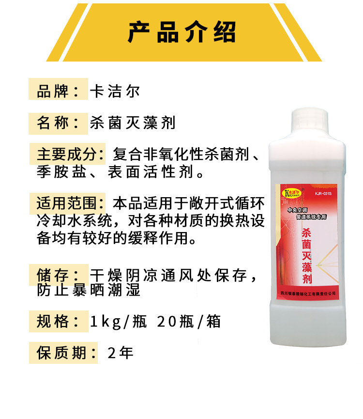 粘泥剝離劑 粘泥剝離劑