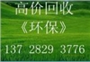 惠州回收《廢鋁合金》惠州東陽(yáng)廢金屬回收公司