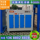UV光氧催化工業(yè)廢氣處理設(shè)備UV光氧催化 廢氣處理 UV光解