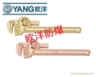 供應河北歐洋防爆工具廠家直銷防爆管鉗子