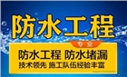 深圳防水補漏公司 深圳專業(yè)防水補漏 深圳補強加固工程