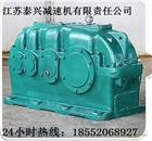 泰星標ZSY400齒輪減速機配件工廠更換