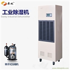 丹比工業(yè)除濕機(jī)CFZ-7 節(jié)能型工業(yè)抽濕機(jī)