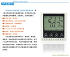 GSP885網(wǎng)絡(luò)型溫濕度變送器
