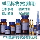 水系沉積物中Al2O3、MgO、CaO質(zhì)控樣品