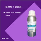 PP770處理水，環(huán)保無(wú)度膠水，770硅橡膠促進(jìn)劑