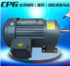 無錫CPG電機(jī)，無錫晟邦電機(jī)，江陰城邦電機(jī)