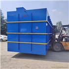 益海環(huán)保地埋式污水處理設(shè)備一體化生活污水處理工業(yè)廢水處理