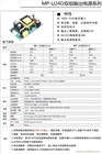 12V1A5V2A雙路開關(guān)電源模塊24W足功率