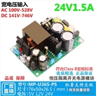 24V1A1.5A開關(guān)電源模塊寬電壓380VAC-DC36W