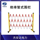 河南 絕緣伸縮圍欄 2.5米管式圍欄檢修圍欄 片式絕緣安全圍