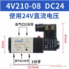 廣東亞德客電磁閥4V210-08B  4V310-10A