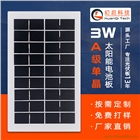 3w單晶太陽能電池板玻璃層壓板 solar panel光伏板