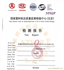 ISO 15985-2004 塑料厭氧生物降解率檢測(cè)機(jī)構(gòu)