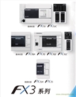 三菱FX系列PLC