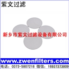 不銹鋼燒結網(wǎng)濾片