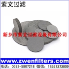 金屬燒結網(wǎng)濾片